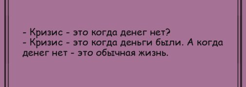 Отличное настроение: вечерние анекдоты 27 июня