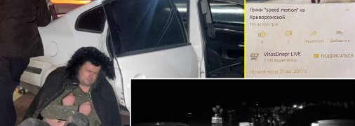 Витос поддерживал стритрейсеров, нарушавших ночную тишину в городе