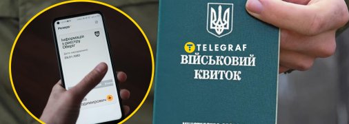 Військовий квиток