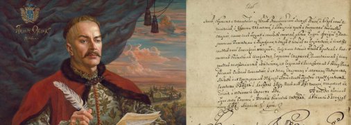 Гетман Пилип Орлик. Художница Наталья Павлусенко, 2022 год (с ее разрешения). Справа: последняя страница оригинала Конституции Пилипа Орлика с его подписью и печатью Войска Запорожского