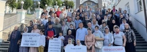 Верующие протестуют против Варфоломея