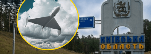 Київщина зазнала ворожої атаки
