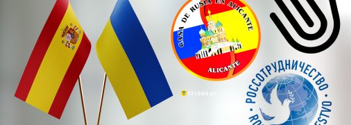 В Іспанії активно працюють російські організації. Фото Колаж "Телеграфа"