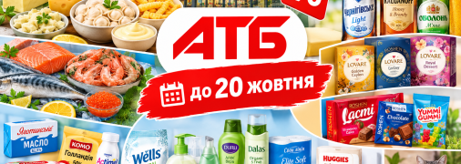 Цікаві пропозиції заслуговують на увагу