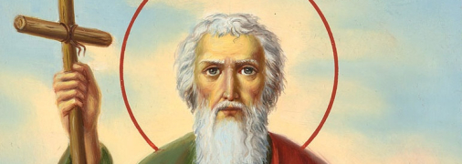 Андрій Первозванний за старим стилем відзначається 13 грудня