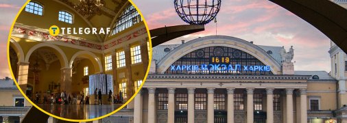 Харківський залізничний вокзал