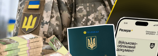 В Україні хочуть змінити правила бронювання від мобілізації