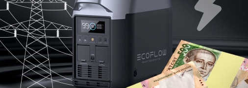 Навчені досвідом українці запасаються "зберігачами" енергії