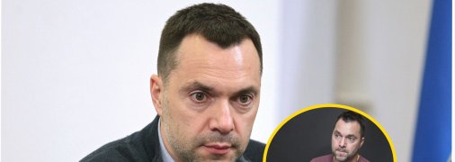 Олексій Арестович