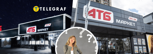 Походження назви "АТБ" має власну історію