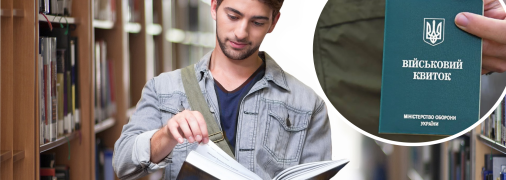 Учет студентов