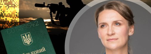 Соломия Бобровская