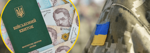 Бронирование от призыва