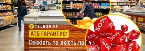 Скидки в "АТБ"