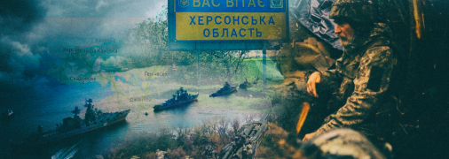 Левый берег Херсонщины будет обязательно под контролем ВСУ