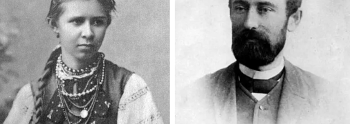 Леся Українка та Максим Славінський