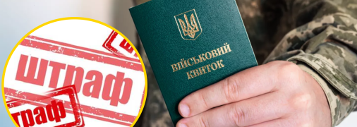 Военный билет