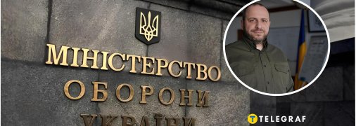 В міністра оборони з’явилися нові заступники