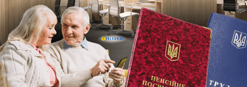 Пенсионеры