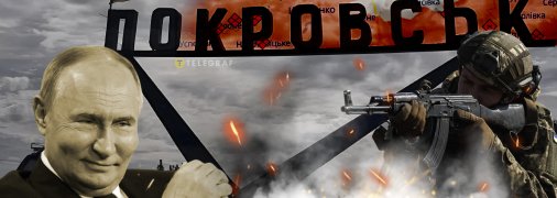 Россия хочет захватить Покровск