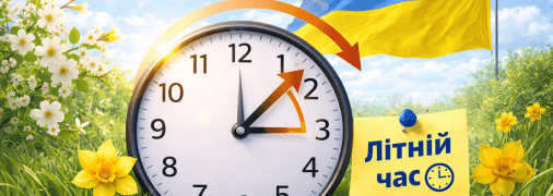 Перевод часов