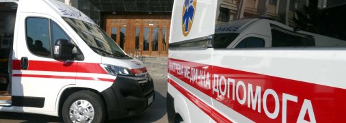 Скорая помощь