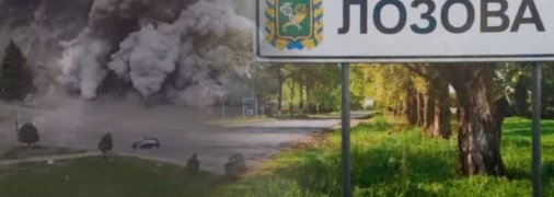 Росіяни вдарили ракетою по Лозовій