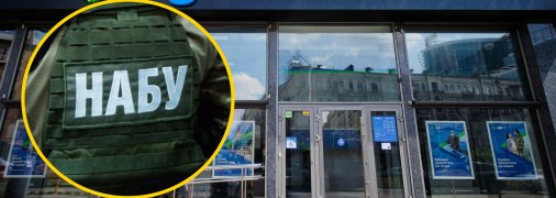 "Укргазбанк"