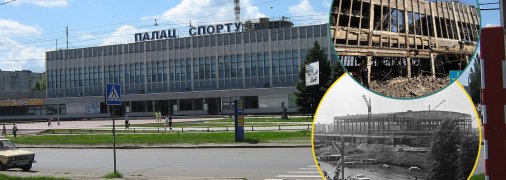 Харківський Палац спорту