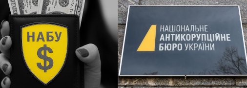 Детектив НАБУ перешел на руководящую должность в "Укрзализныцю", в отношении которой проводил расследование – эксперт указал на конфликт интересов