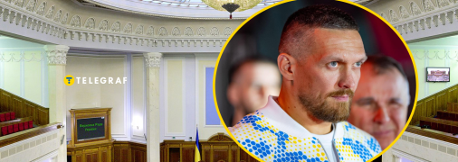 Олександр Усик