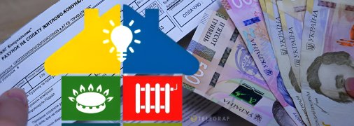 Тарифы на ЖКУ. Коллаж: "Телеграф"