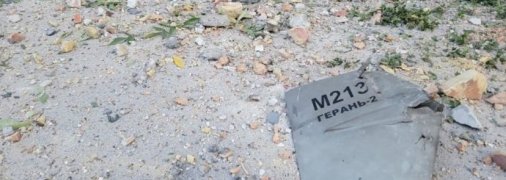 Остатки сбитого дрона