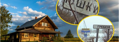 Юшки та Гребінці сваряться між собою