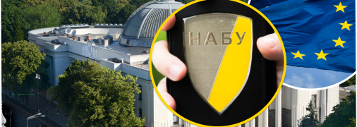Закон про НАБУ и САП