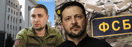 Ворожа ФСБ має пріоритетні цілі в Україні