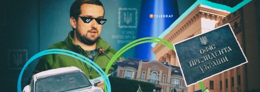 Кирилл Тимошенко утверждает, что его семья может себе позволить подобные траты