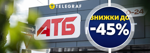 АТБ