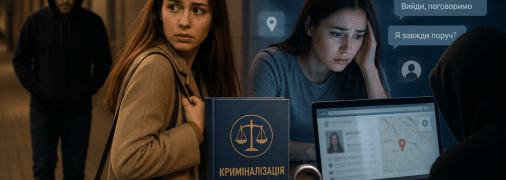 Від цього явища щодня потерпають тисячі українців