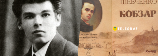 Михайль Семенко символічно спалив "Кобзар" Тараса Шевченка