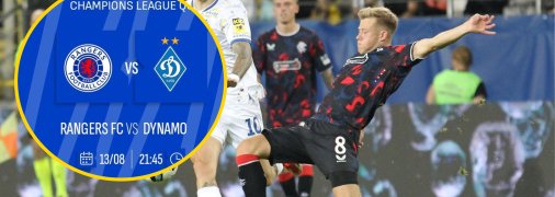 "Динамо" — "Рейнджерс"