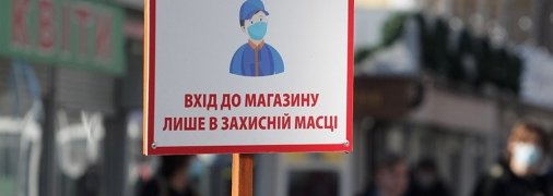 Работа магазинов, банков и АЗС не под запретом, но люди должны быть исключительно в масках