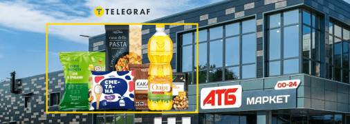 Супермаркет "АТБ"