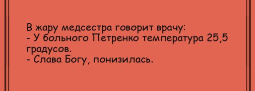 Прежде всего - позитив: анекдоты 4 июля