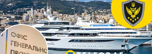 Яхта Медведчука