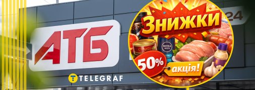 "АТБ"