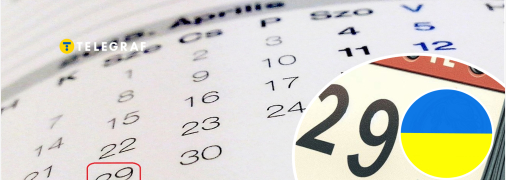 Діятимуть з опівночі 29 квітня: частині українців час звикати до нових правил