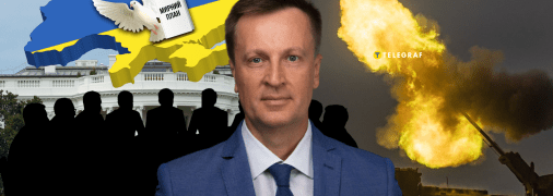 Валентин Наливайченко