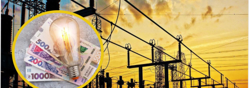 "Укрэнерго" планирует повысить тарифы