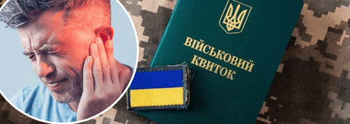 Непридатний до військової служби